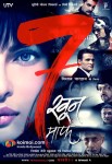 7 Khoon Maaf Movie Hindi Poster