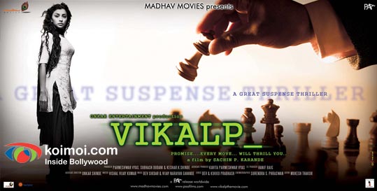 Vikalp Review By Komal Nahta (Vikalp Movie Wallpaper)