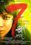 Priyanka Chopra (7 Khoon Maaf Movie Hindi Poster)
