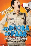 RajatKapoor (Jo Dooba So Paar-It's Love in Bihar! Movie Poster)