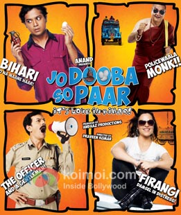 Jo Dooba So Paar Review (Jo Dooba So Paar Movie Poster)