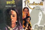 Film Rudaali is based on the novel written by Mahashweta Devi.