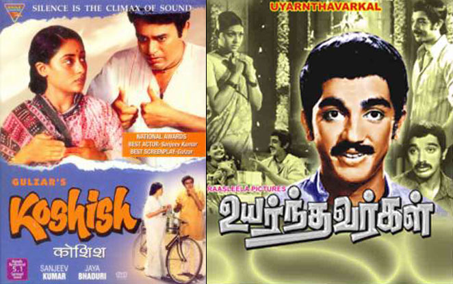 Koshish and Uyarndhavargal (Tamil) Movie Poster