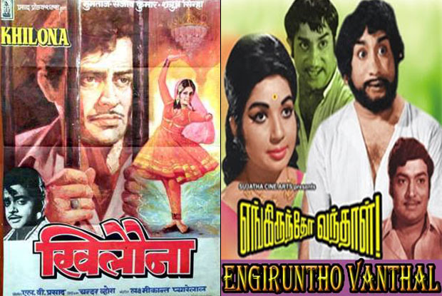 Khilona and Engirundho Vandhaal (Tamil) Movie Poster
