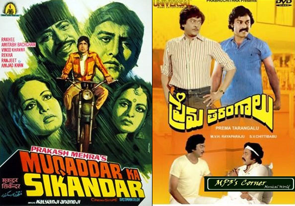 Muqaddar Ka Sikandar and Prema Tarangalu (Telugu) Movie Poster