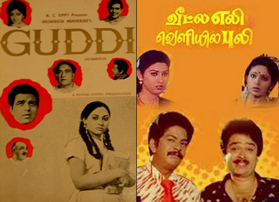 Guddi and Cinema Paithiyam (Tamil) Movie Poster