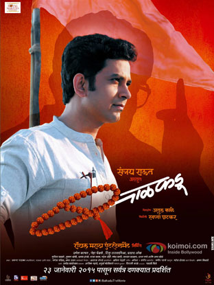 Balkadu Movie Poster
