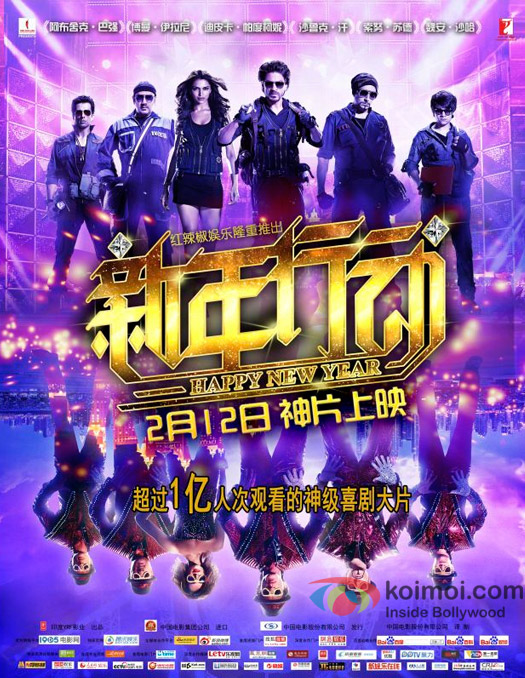 Chinese Poster Of Film HAPPY NEW YEAR