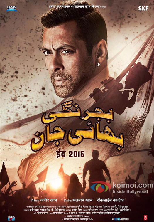 Salman Khan in a 'Bajrangi Bhaijaan' movie poster