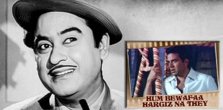 Koimoi Musically Recommends Hum Bewafa: If You Have Ever Misunderstood, This Kishore Kumar Song Deserves To Be In Your Playlist
