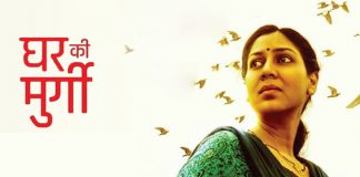 Ghar Ki Murgi Movie Review (SonyLIV): Sakshi Tanwar Shines The Brightest in Ashwini Iyer Tiwarj and Nitesh Tiwari’s Ode To Every Homemaker That Will Make You Thank Your Mother