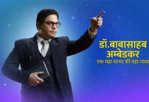 Marathi show on Ambedkar to release in Hindi on his birth anniversary