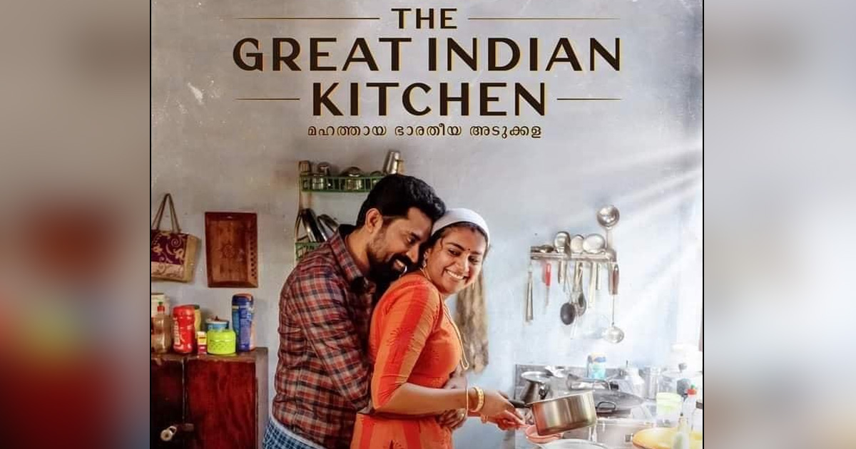 Koimoi Recommends Jeo Baby’s Acclaimed The Great Indian Kitchen