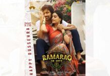 Ravi Teja's 'Ramarao On Duty' follows same path as 'Bheemla Nayak', 'Ghani'
