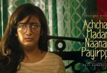 Akshara Haasan-starrer 'Achcham Madam Naanam Payirppu' set for Mar 25 OTT release
