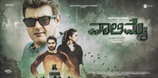 Ajith's 'Valimai' set for world TV premiere on May 28