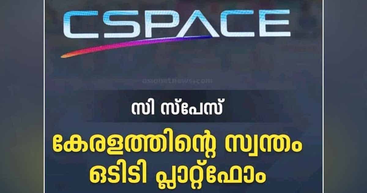 Kerala Govt To Soon Launch Its Own OTT Platform 'CSpace' On This Date