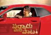 Sarkaru Vaari Paata Box Office (Worldwide) Update