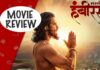 Sarsenapati Hambirrao Movie Review
