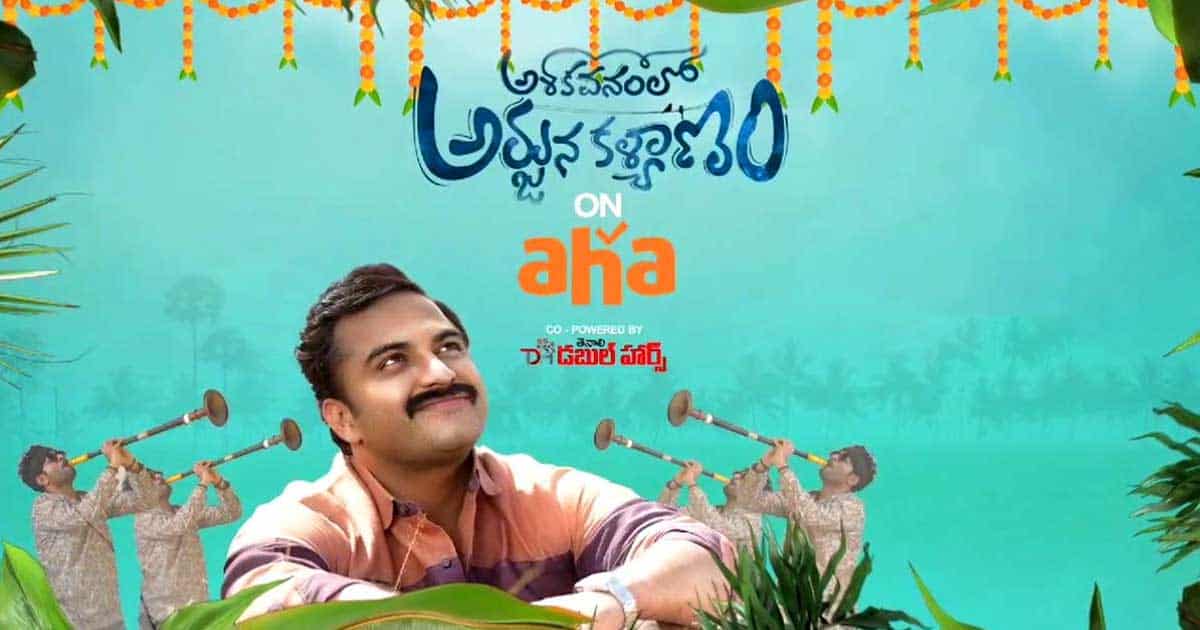 Vishwak Sen's Recent Hit Ashoka Vanamlo Arjuna Kalyanam To Stream On OTT From June 3