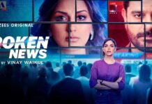 The Broken News Review