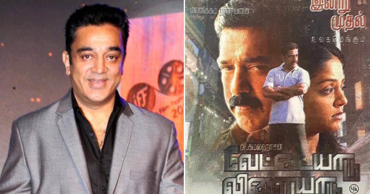 Will definitely happen: Kamal on sequel to superhit 'Vettaiyaadu Vilaiyaadu'