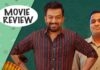 Guruvayoor Ambalanadayil Movie Review